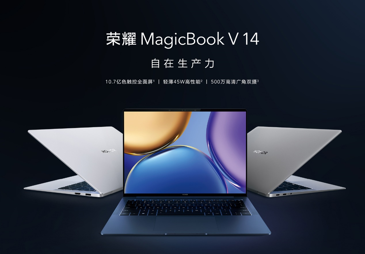 荣耀MagicBook V 14:速与质并存