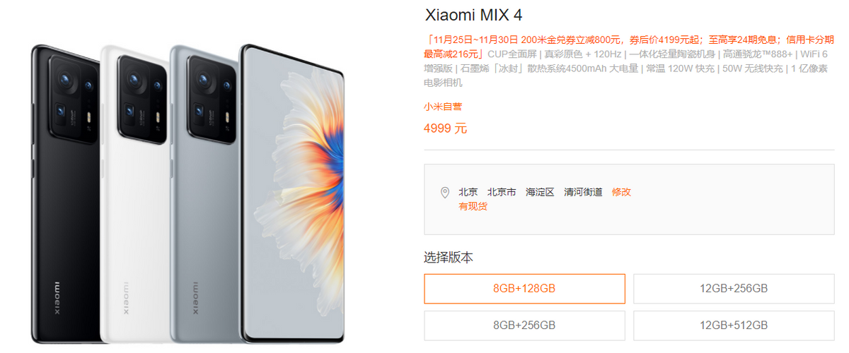虽然Q3财报漂亮,但小米手机销量未重返全球排名第二