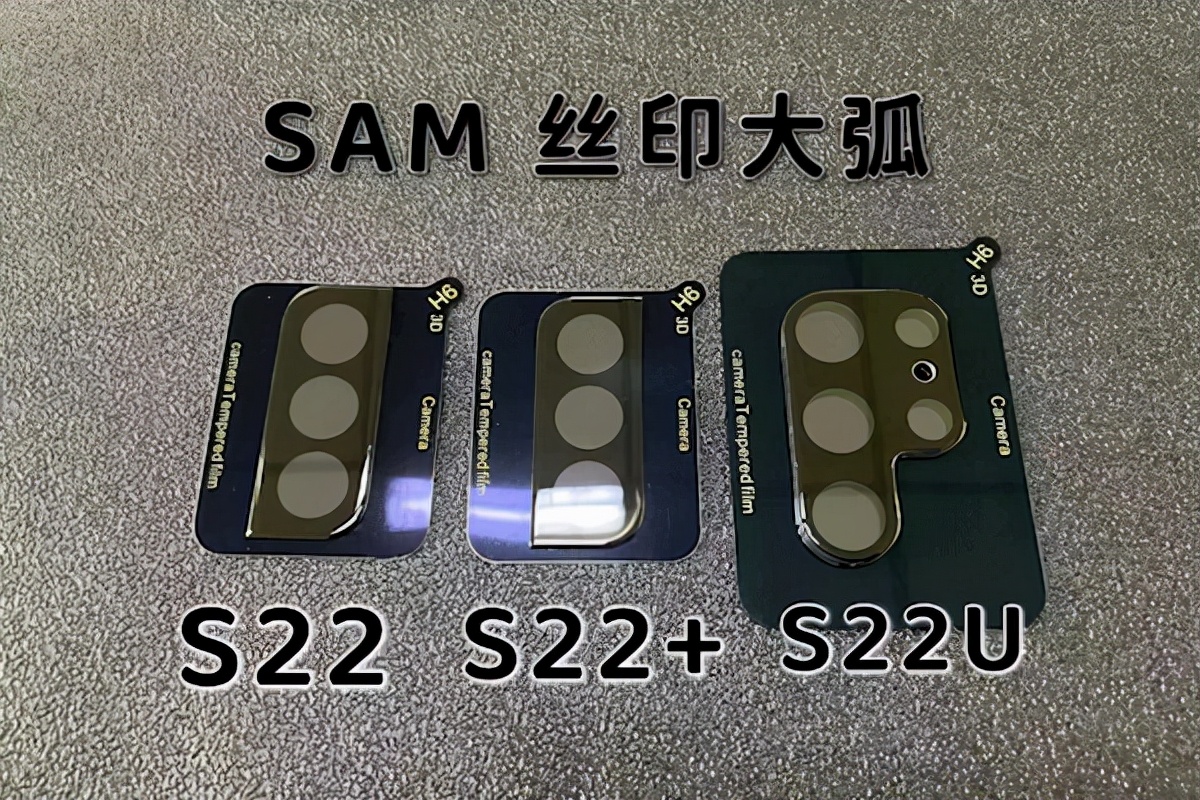 三星Galaxy S22家族曝光:最高五摄+骁龙8Gx Gen1?