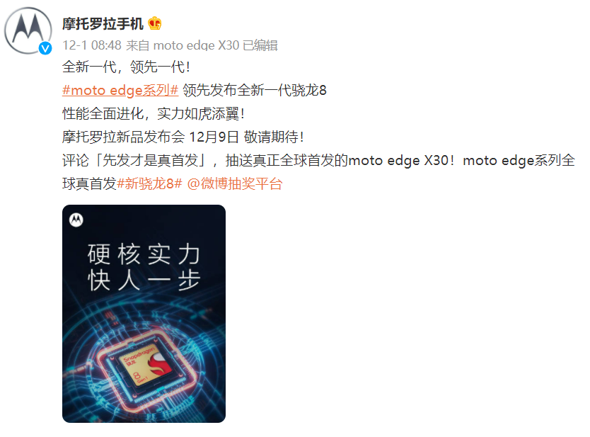 骁龙8 Gen1芯片来了,居然有人和小米12系列抢首发…