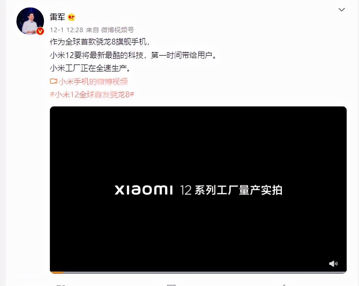 周末“首发骁龙8 Gen 1”口水战后,小米12系列要提早发布?