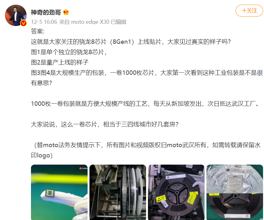 周末“首发骁龙8 Gen 1”口水战后,小米12系列要提早发布?
