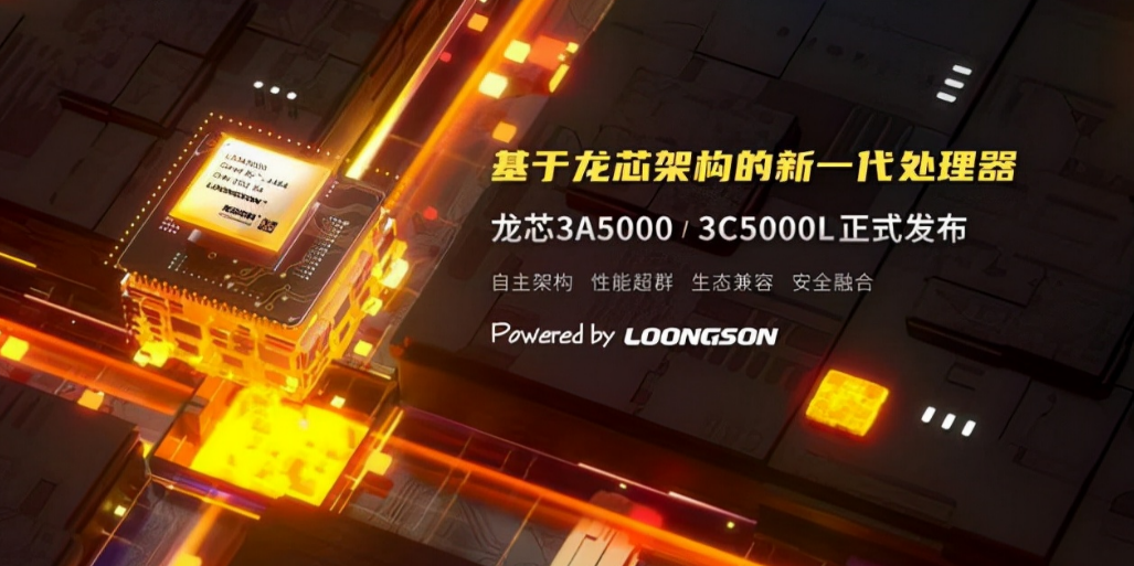 华为自研PC芯片曝光，预计明年6月发布