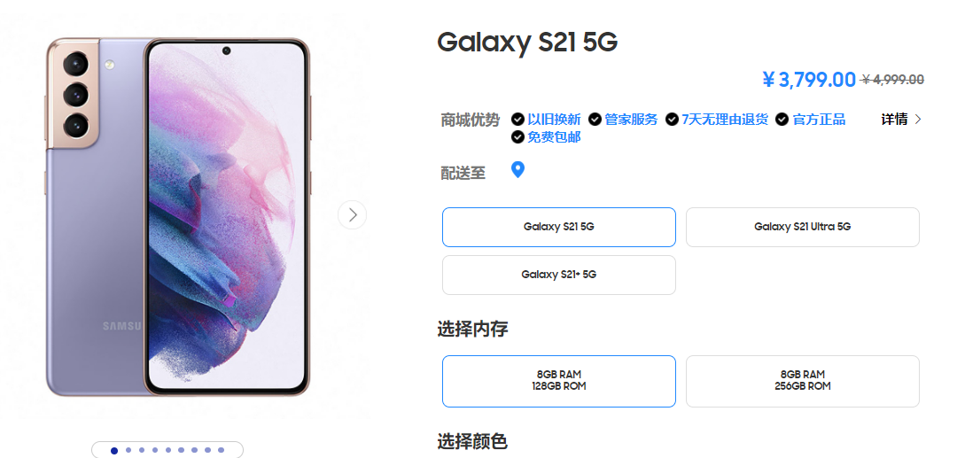 三星Galaxy S22系列起售价依旧为799美元