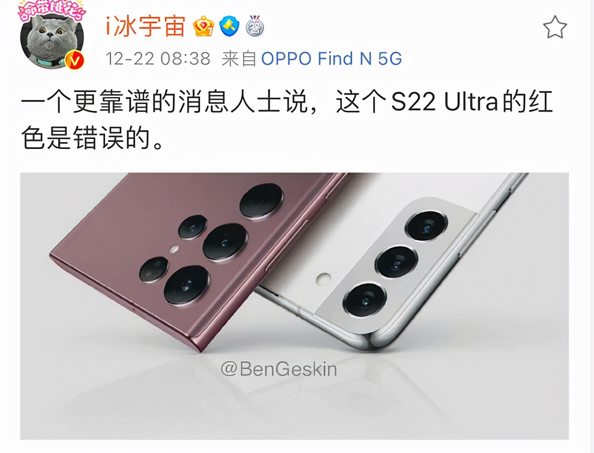 三星S22 Ultra配色曝光,但发售要延期…