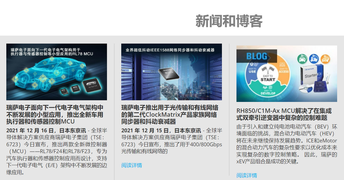 瑞萨以 3.15 亿美元收购 Wi-Fi 芯片供应商 Celeno