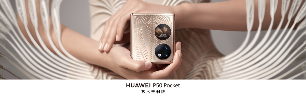 折叠机开头、智能车收尾 华为发布多款冬季旗舰