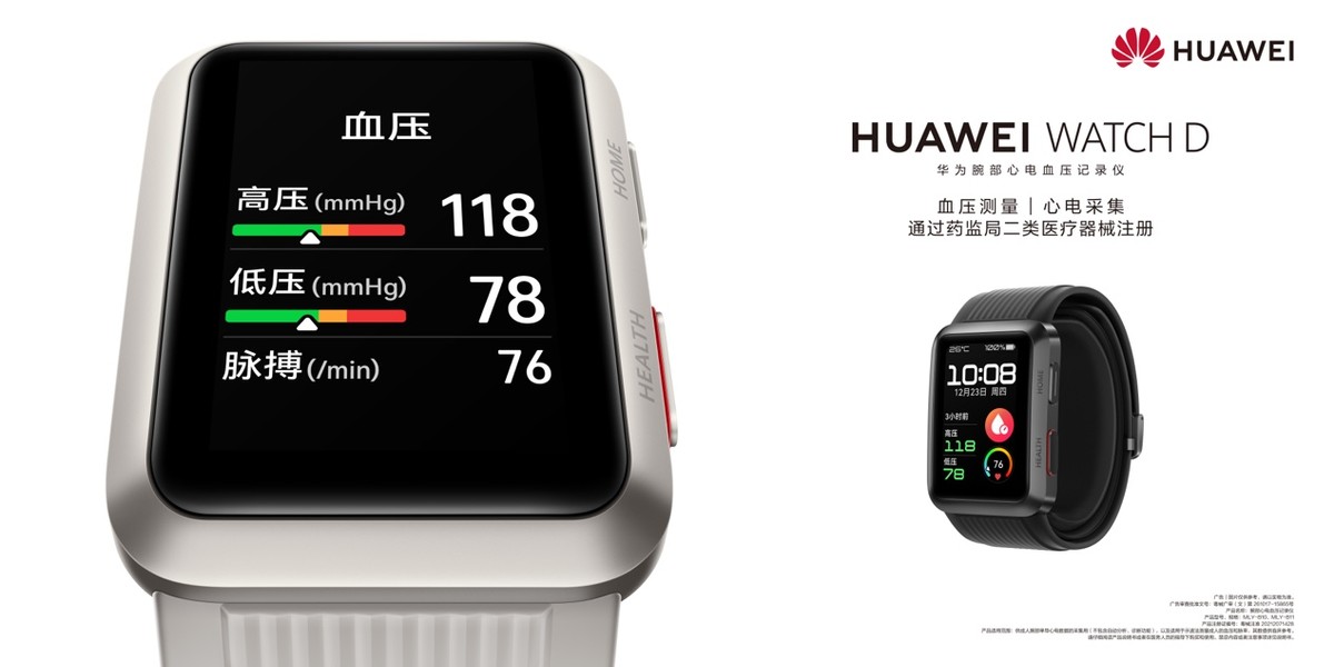 折叠机开头、智能车收尾 华为发布多款冬季旗舰