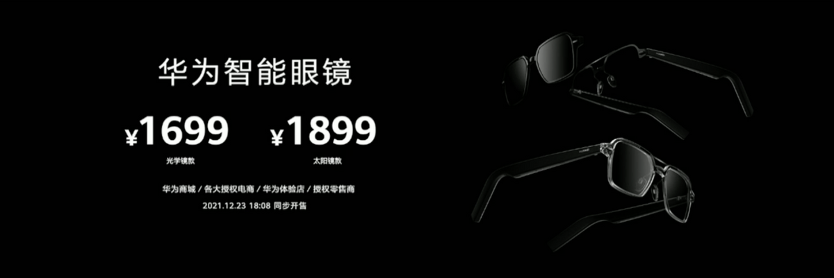 折叠机开头、智能车收尾 华为发布多款冬季旗舰