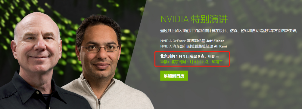 NVIDIA CES 2022重点内容锁定RTX新显卡与自动驾驶?