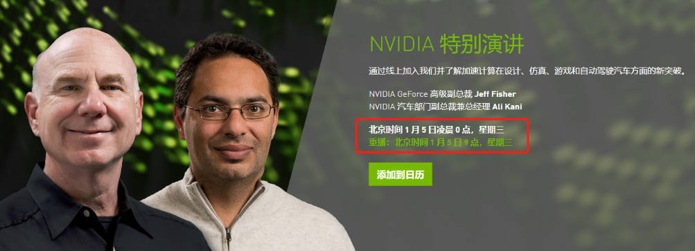 NVIDIA CES 2022重点内容锁定RTX新显卡与自动驾驶？