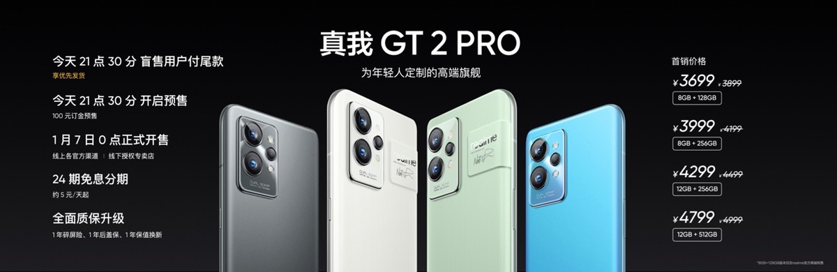 年轻人旗舰登场 真我GT2 Pro创新与环保并存