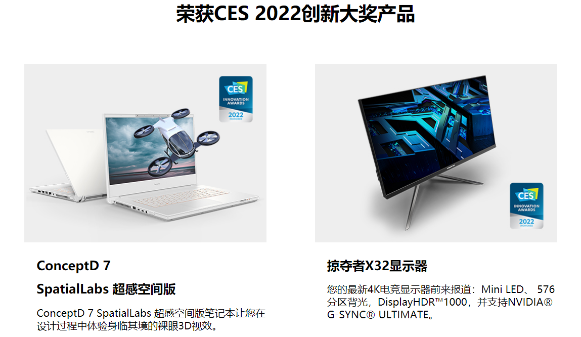 CES 2022展会第一天信息汇总