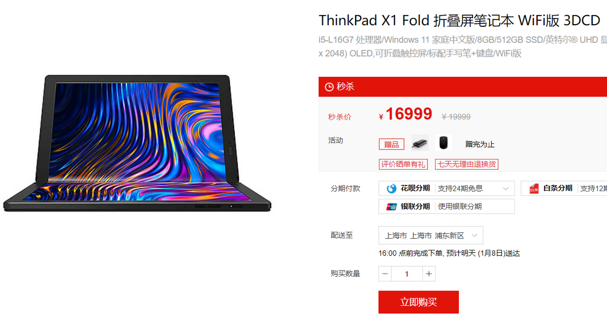 又见FOLD笔记本,来自OLED屏的华硕Zenbook系列