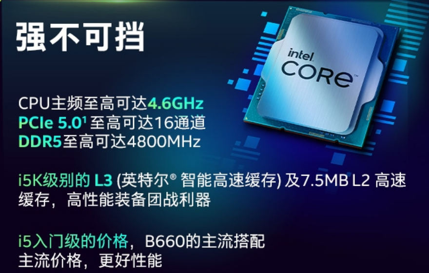 中国大陆特供版i5-12490F性能曝光，电商平台有售