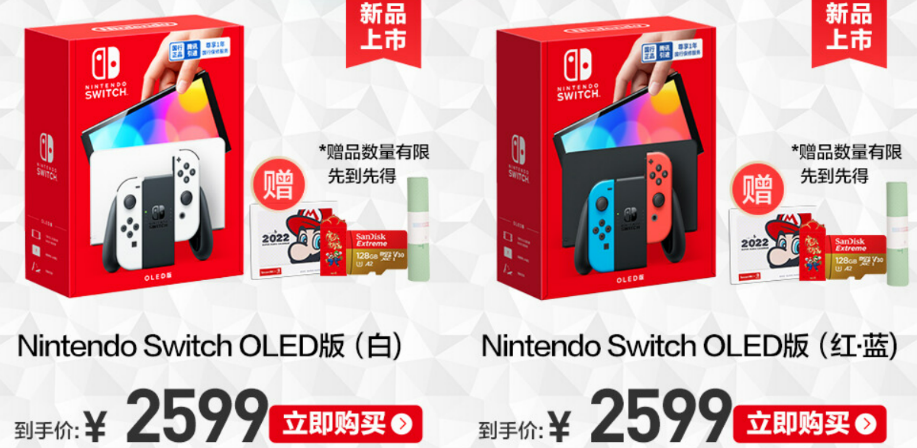 升级OLED屏幕,国行任天堂Switch今日开售