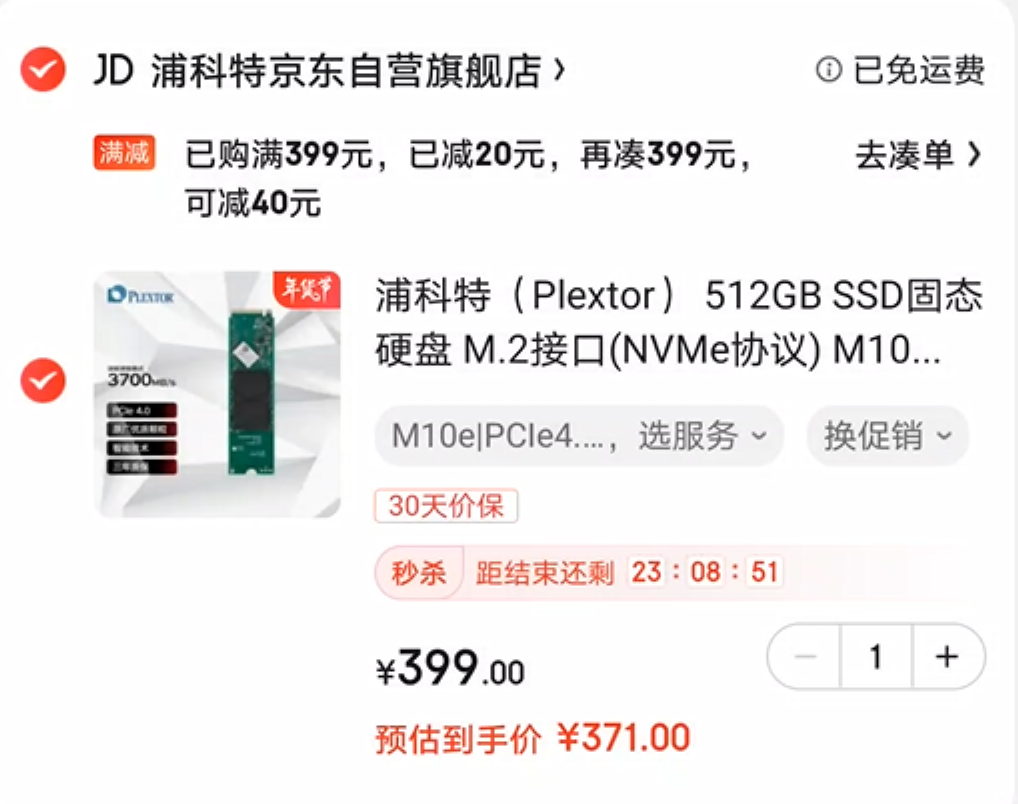 浦科特M10eGN:入门PCI-E 4.0 SSD有力竞争者