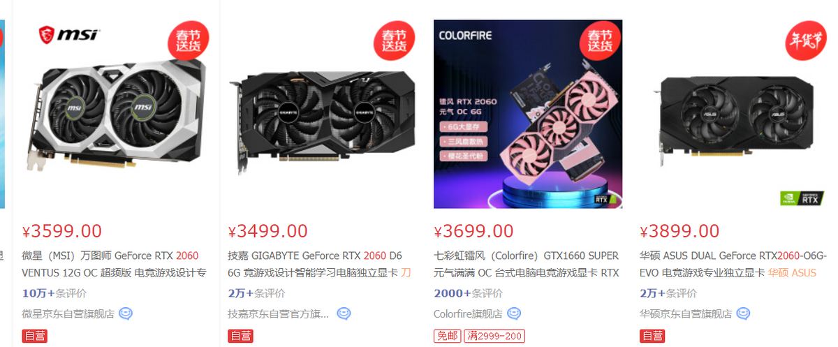 RTX 3050发布,预计市场价超3000元