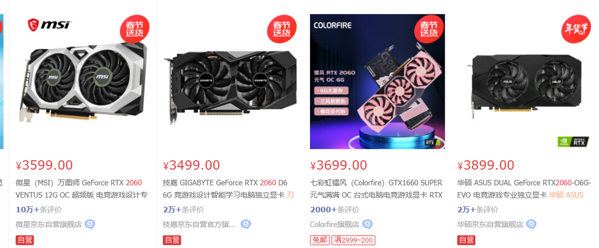 RTX 3050发布，预计市场价超3000元