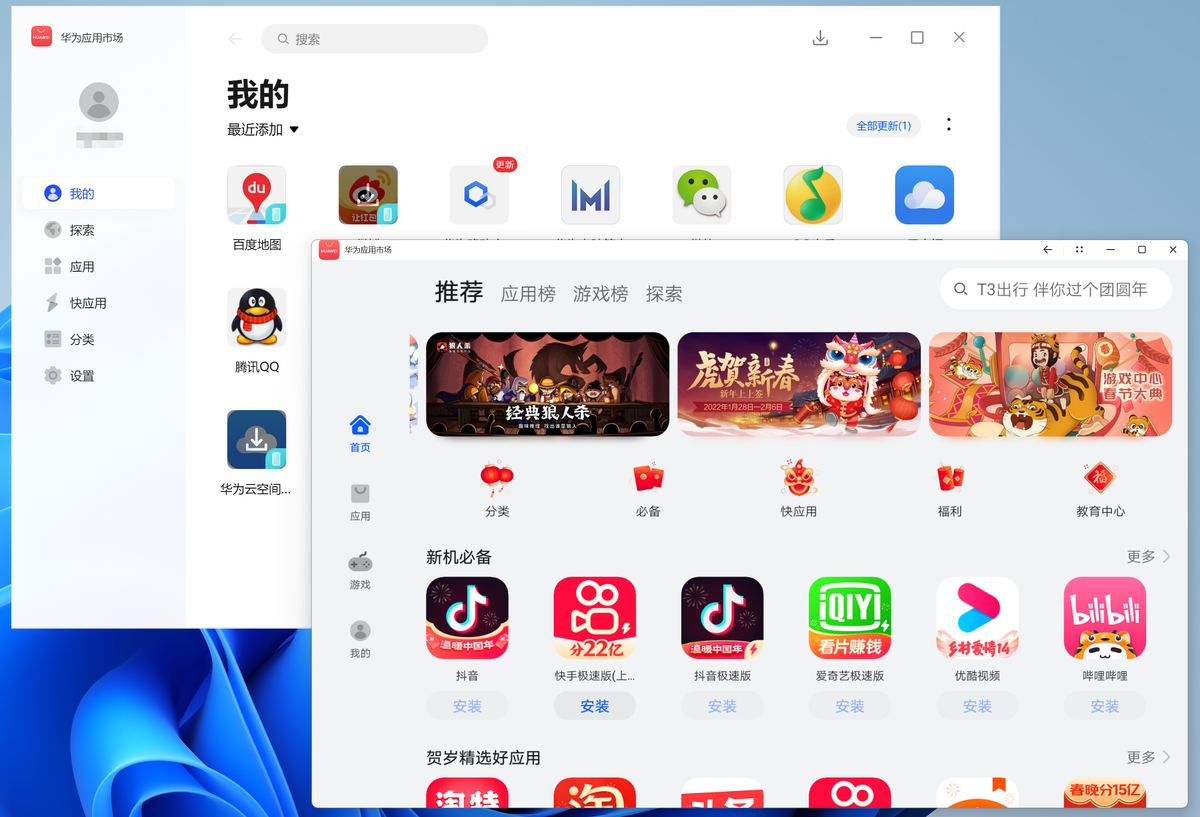 合纵与连横：MateBook的x86 与MacBook的M1