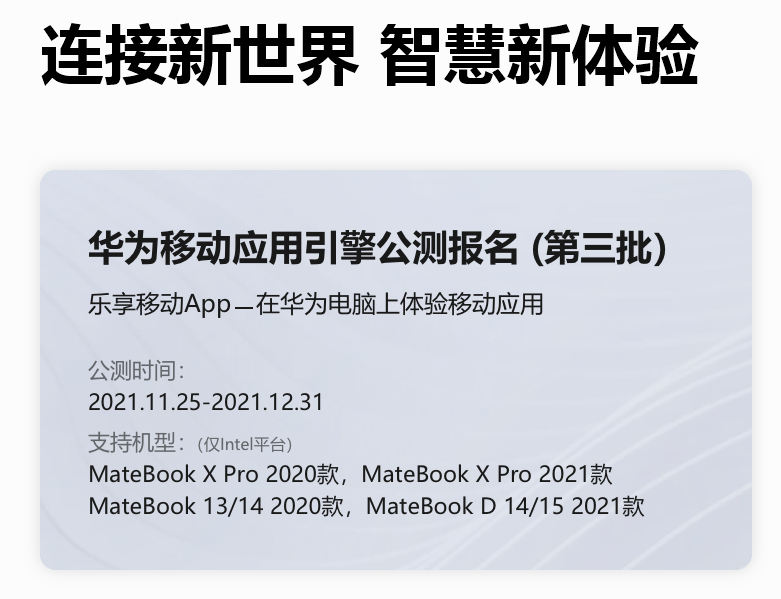 合纵与连横:MateBook的x86 与MacBook的M1