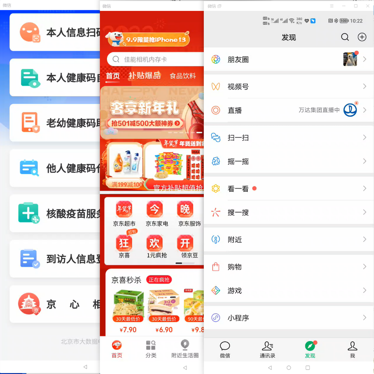 合纵与连横:MateBook的x86 与MacBook的M1