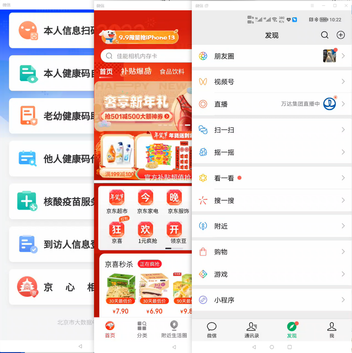 合纵与连横：MateBook的x86 与MacBook的M1