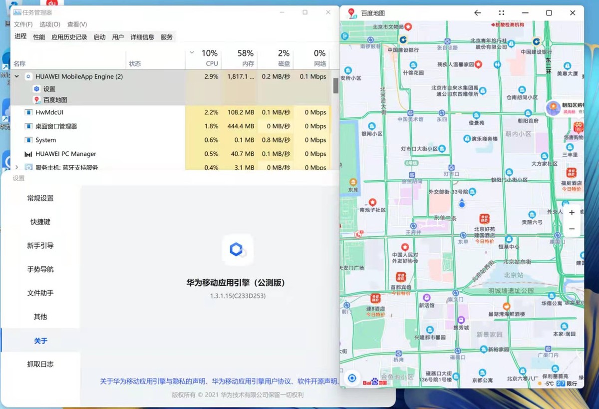 合纵与连横:MateBook的x86 与MacBook的M1
