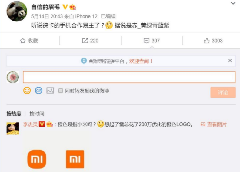 徕卡终于要和小米合作了？