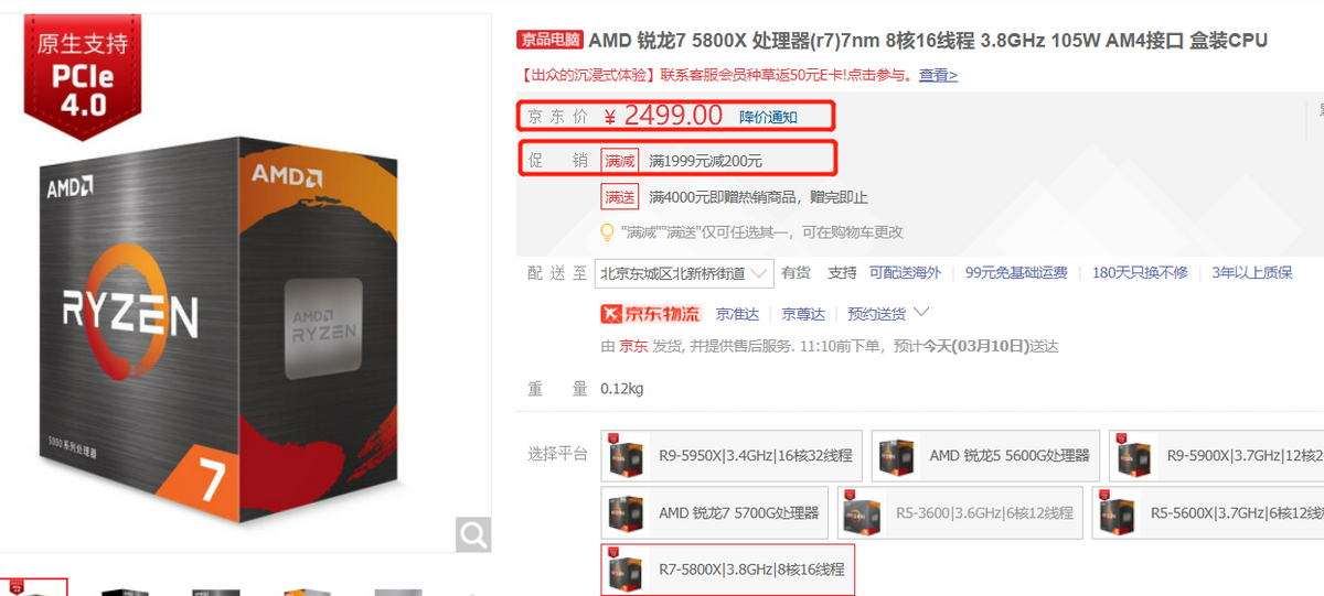 AMD 锐龙7 5800X3D,真的是要对标i9-12900K么?