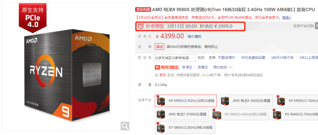 AMD 锐龙7 5800X3D,真的是要对标i9-12900K么?