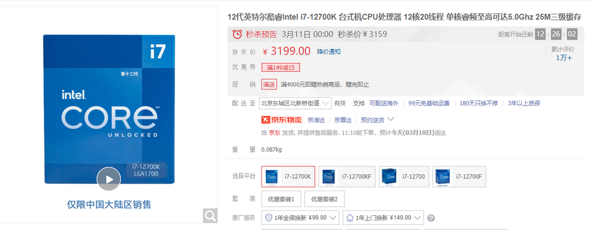 AMD 锐龙7 5800X3D,真的是要对标i9-12900K么?
