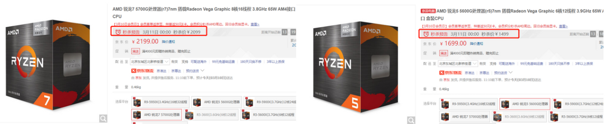 AMD 锐龙7 5800X3D,真的是要对标i9-12900K么?