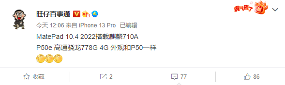 2天后P50系列又有新动作，华为还有物理外挂5G的传言