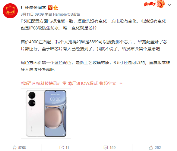 2天后P50系列又有新动作，华为还有物理外挂5G的传言