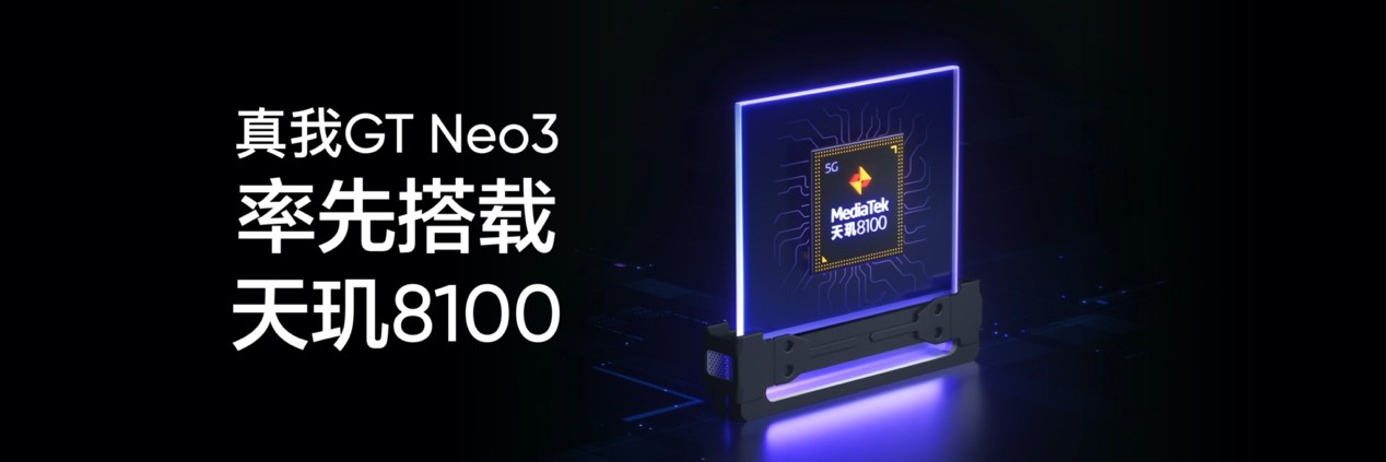 指标拉满价格到底 realme GT Neo3再树新标