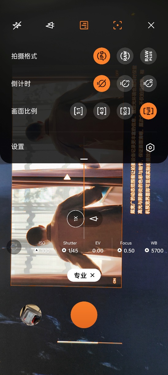 1+1:拍照优等生OPPO Find X5 Pro