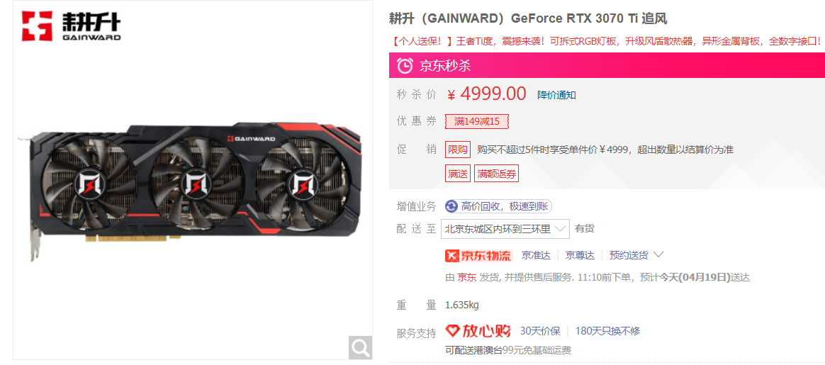 多款显卡已标注价保618,RTX 3080最低5999元…