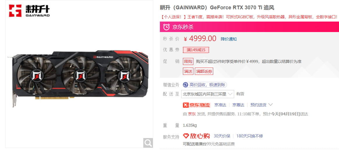 多款显卡已标注价保618，RTX 3080最低5999元…