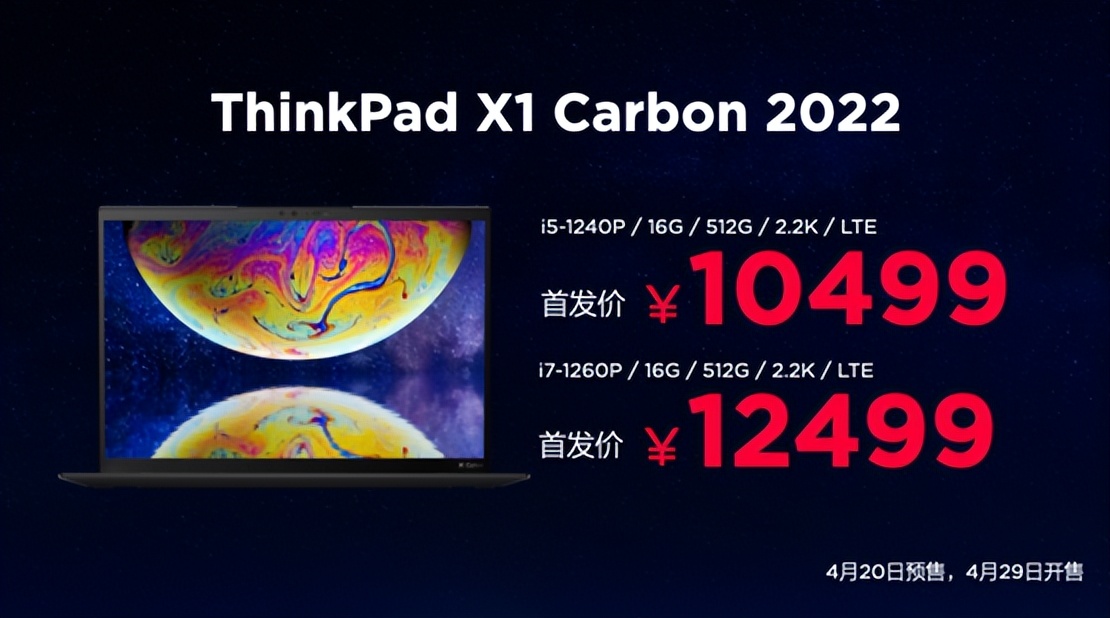 小黑X1C迎来第10代 联想ThinkFamily 2022全进化