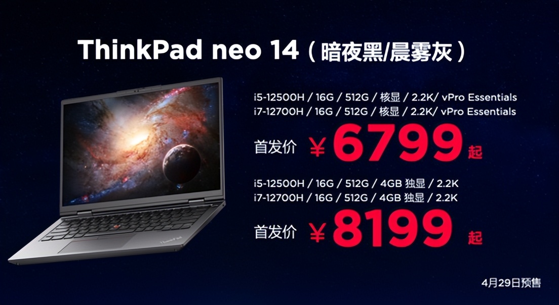小黑X1C迎来第10代 联想ThinkFamily 2022全进化
