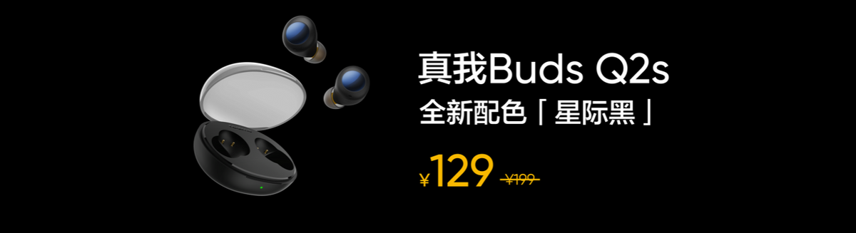 为千元机加速 realme Q5系列发布