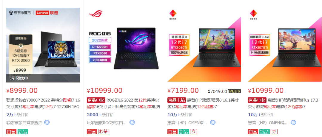两款Arc顶配独显笔记本现身电商平台,1399美元起…