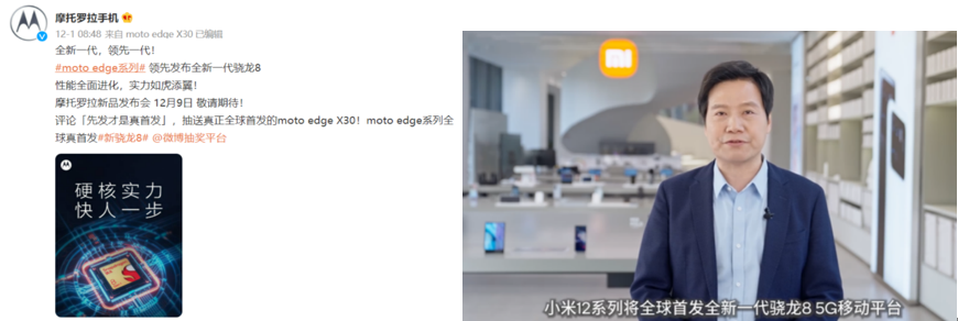 骁龙8 Gen1 Plus本月发布,首发又要被摩托罗拉抢走?