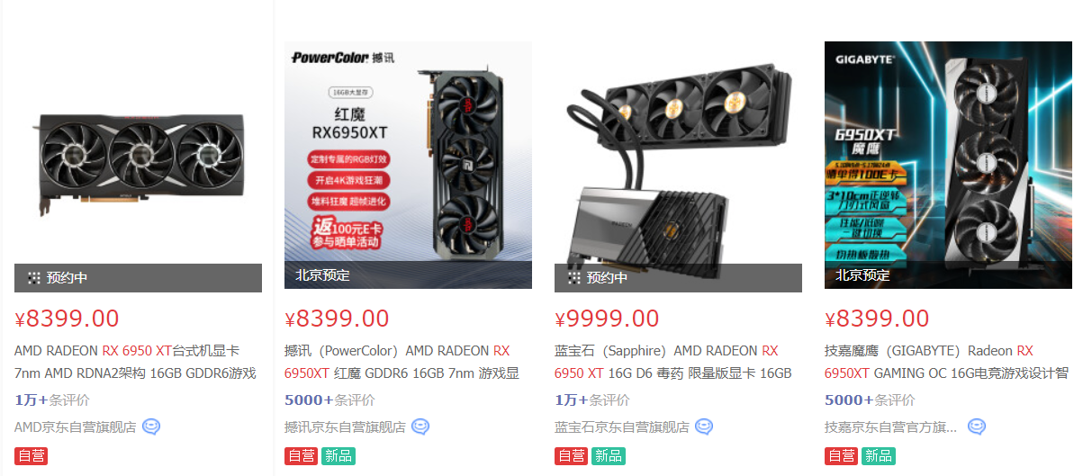 AMD 新卡上市旧款降价 哪款值得入手?