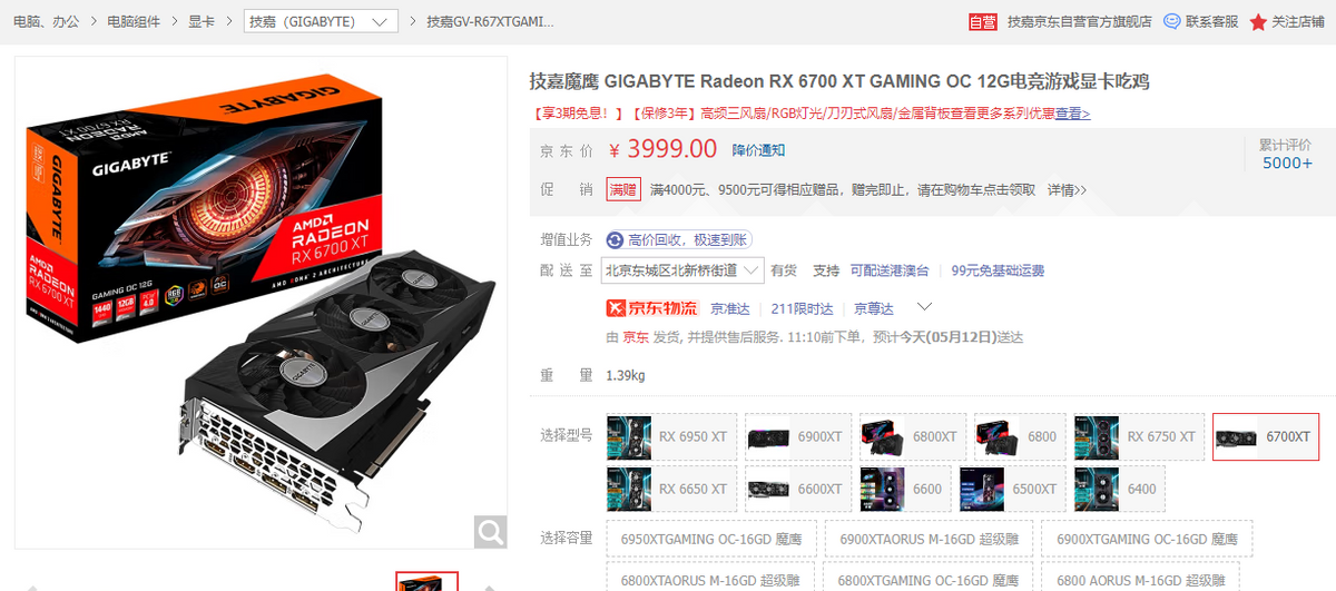 AMD 新卡上市旧款降价 哪款值得入手?