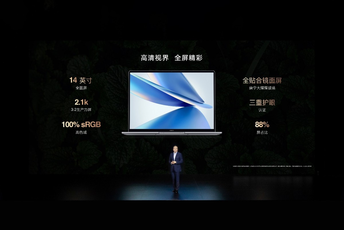神秘技术加持，新MagicBook 14性能与续航齐在线
