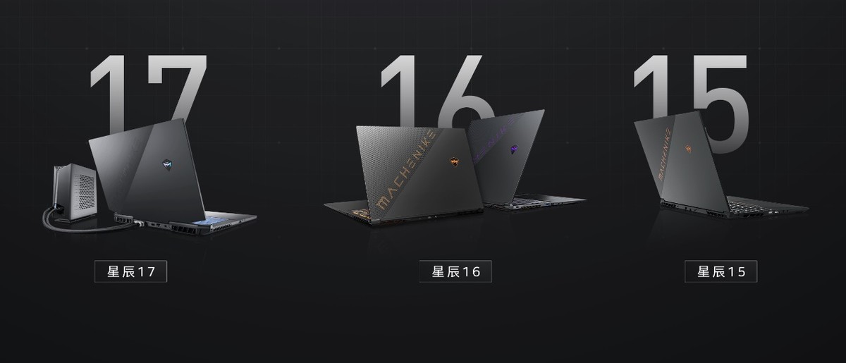 逆袭!机械师率先上架水冷及锐炫显卡游戏笔记本