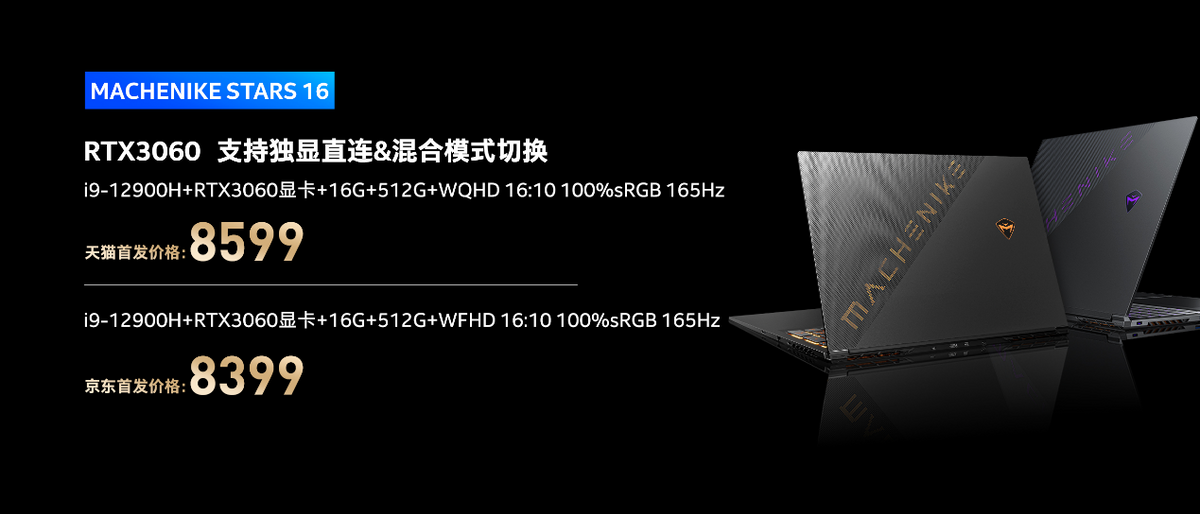 逆袭!机械师率先上架水冷及锐炫显卡游戏笔记本