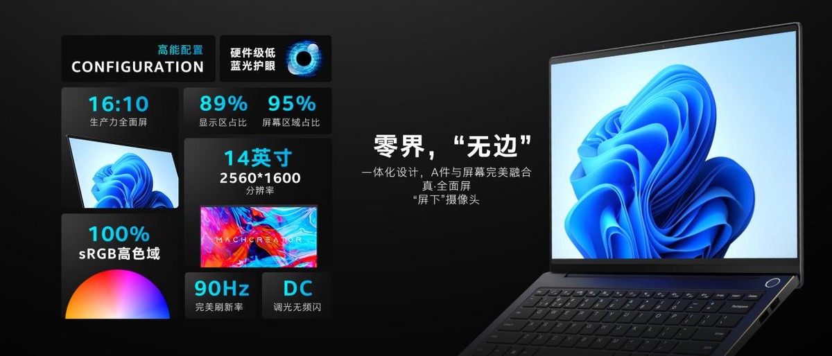 逆袭!机械师率先上架水冷及锐炫显卡游戏笔记本